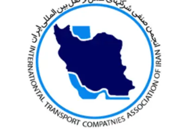 تعرفه خدمات فورواردری