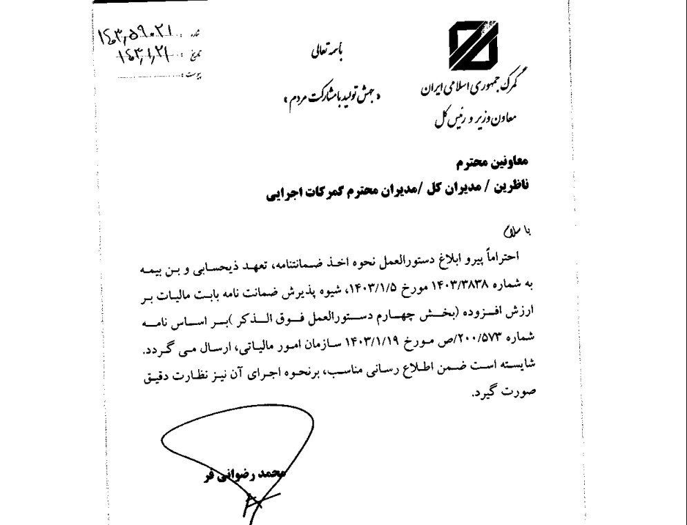 این تصویر دارای صفت خالی alt است؛ نام پروندهٔ آن Screenshot-2024-04-13-185926-1.png است