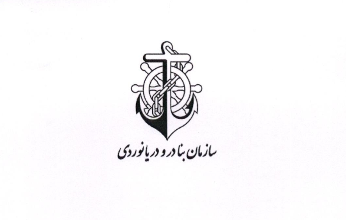تعرفه خدمات بندری و دریایی بنادر جنوب کشور