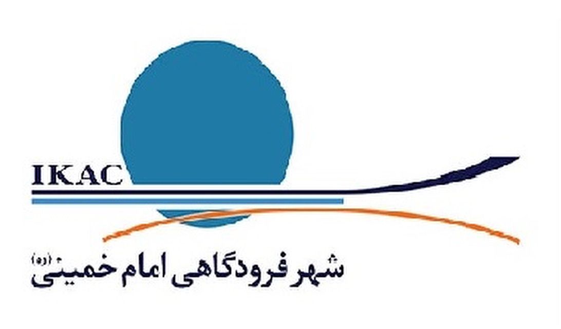 اجرایی شدن منطقه آزاد شهر فرودگاهی امام خمینی (ره) در انبار هوشمند بار